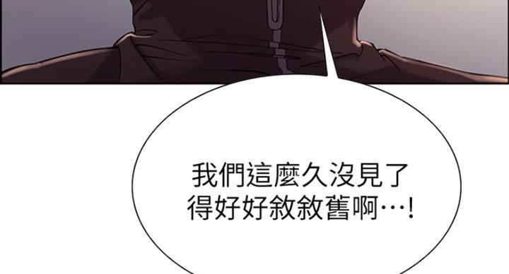 《诚征室友》第28话 第24页