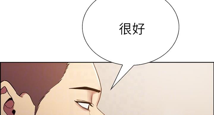 《诚征室友》第28话 第30页