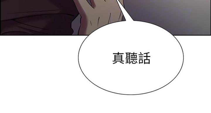 《诚征室友》第28话 第32页
