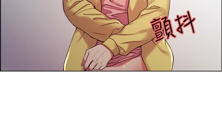 《诚征室友》第28话 第35页