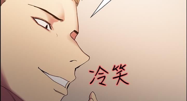 《诚征室友》第28话 第37页