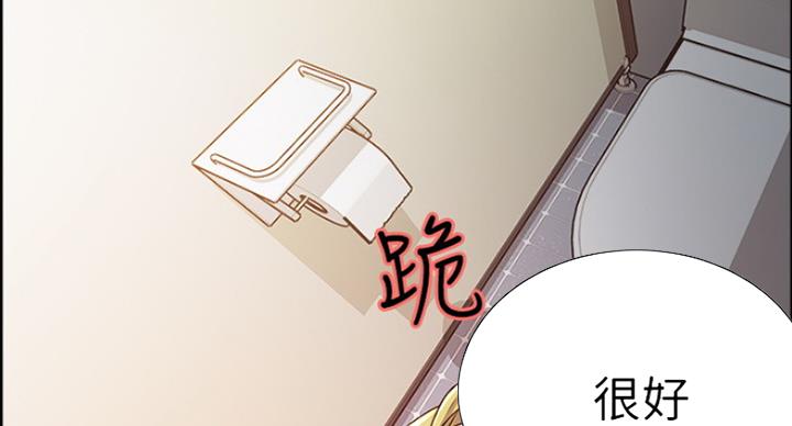 《诚征室友》第28话 第45页
