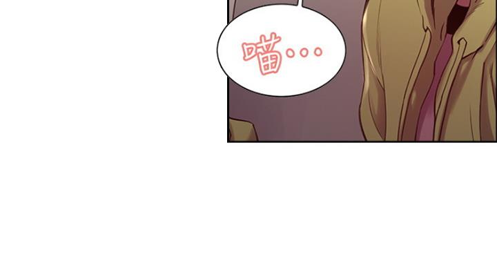 《诚征室友》第28话 第54页
