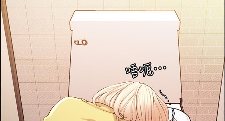 《诚征室友》第28话 第5页