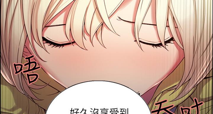 《诚征室友》第28话 第63页