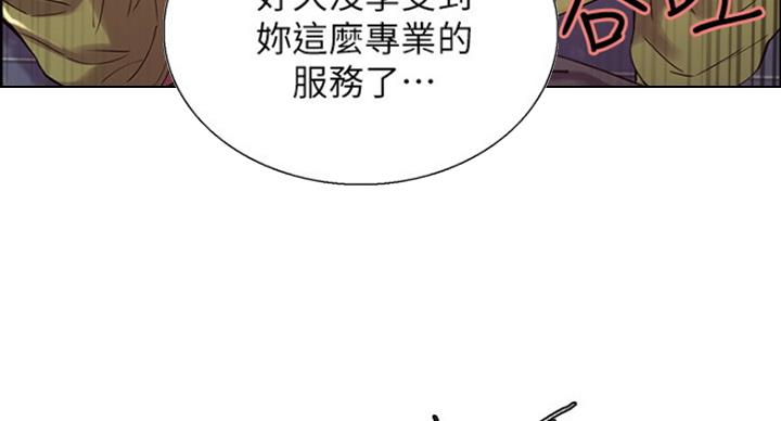 《诚征室友》第28话 第64页