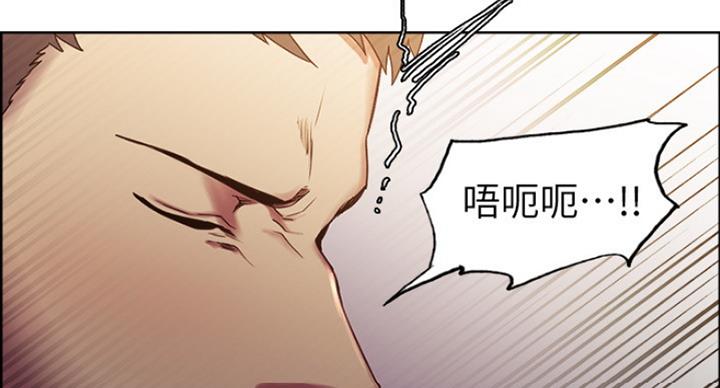 《诚征室友》第28话 第65页
