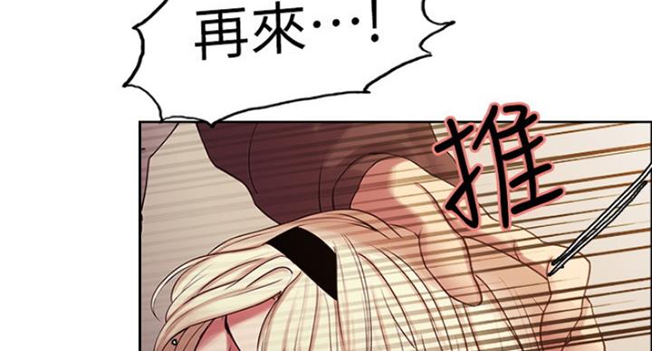 《诚征室友》第28话 第67页