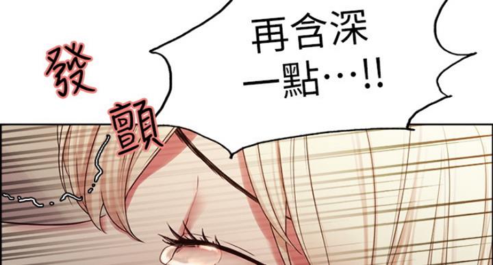 《诚征室友》第28话 第70页