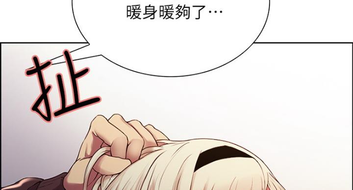 《诚征室友》第28话 第75页