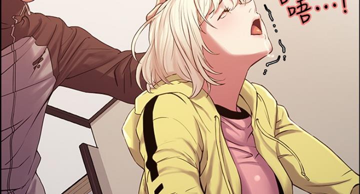 《诚征室友》第28话 第78页
