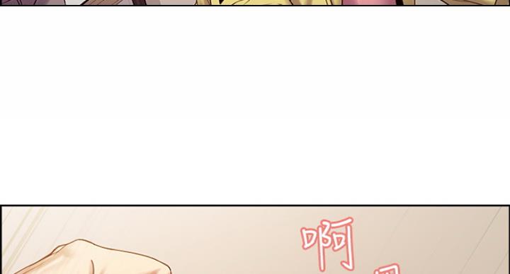 《诚征室友》第28话 第79页