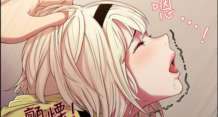 《诚征室友》第28话 第80页
