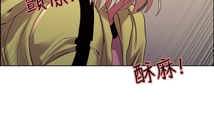 《诚征室友》第28话 第81页