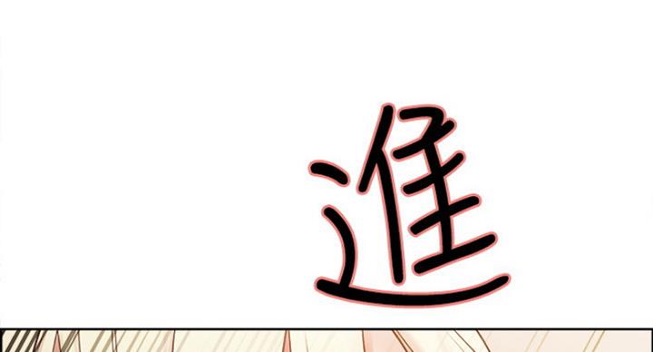 《诚征室友》第28话 第82页