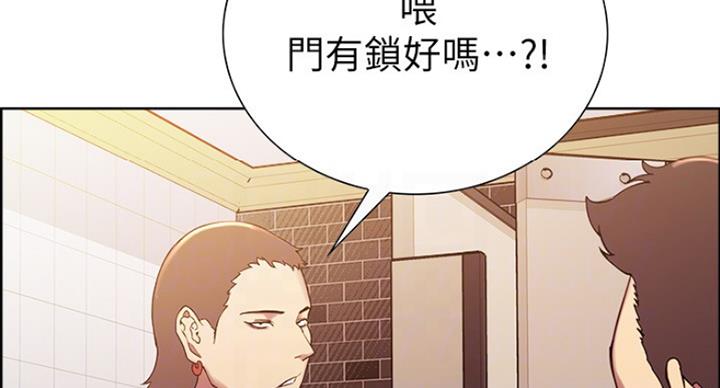 《诚征室友》第28话 第9页