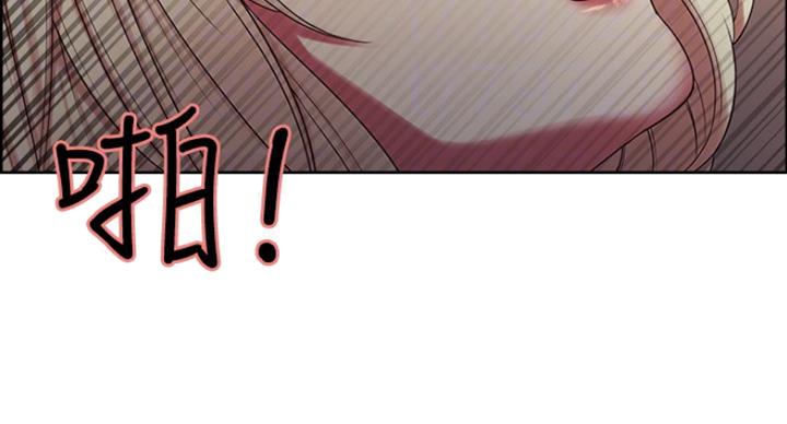 《诚征室友》第29话 第100页