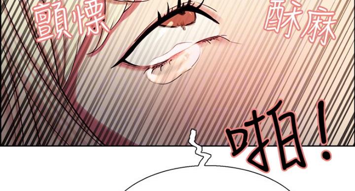 《诚征室友》第29话 第102页