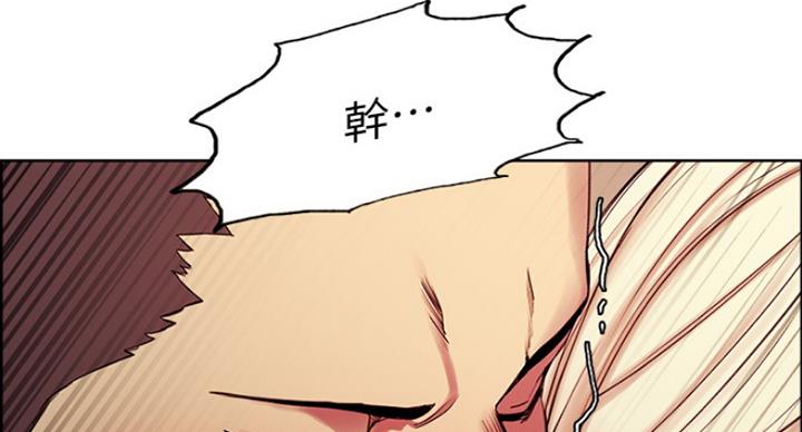 《诚征室友》第29话 第104页