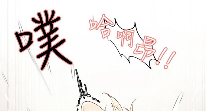 《诚征室友》第29话 第107页