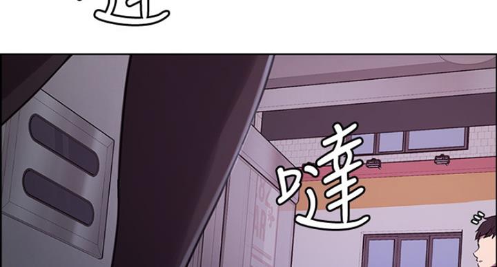 《诚征室友》第29话 第10页