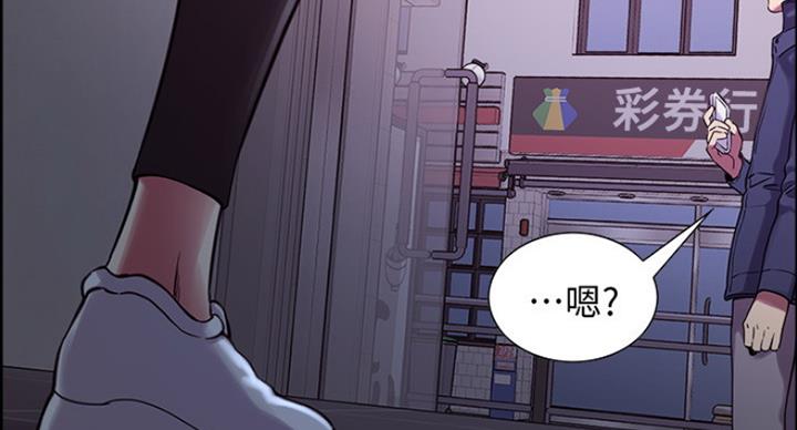《诚征室友》第29话 第11页
