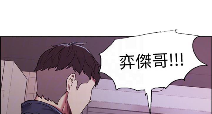 《诚征室友》第29话 第13页