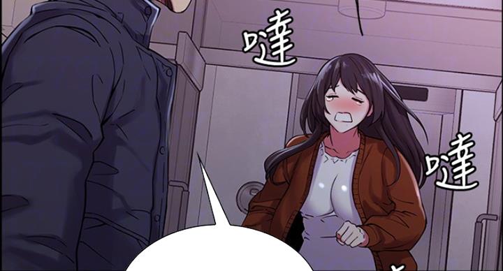 《诚征室友》第29话 第14页