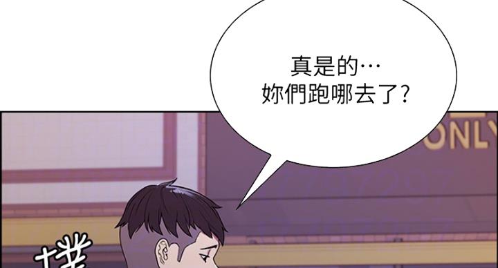 《诚征室友》第29话 第16页