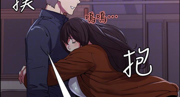 《诚征室友》第29话 第17页