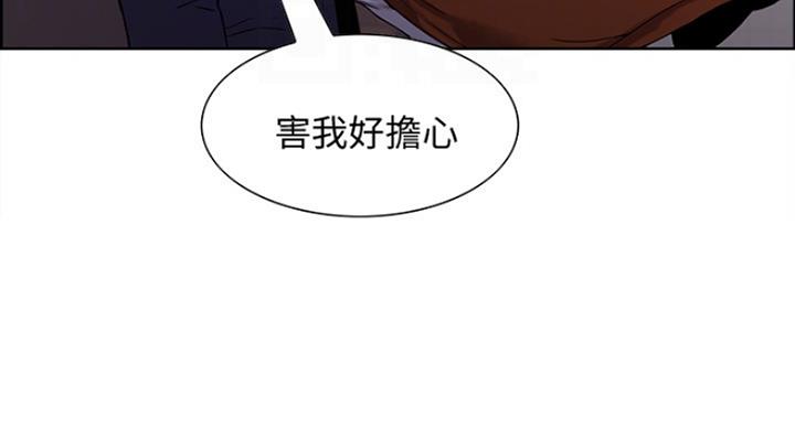 《诚征室友》第29话 第18页