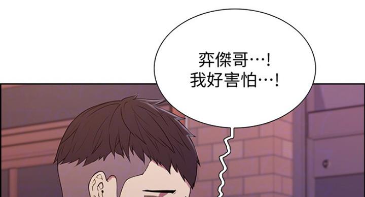 《诚征室友》第29话 第19页