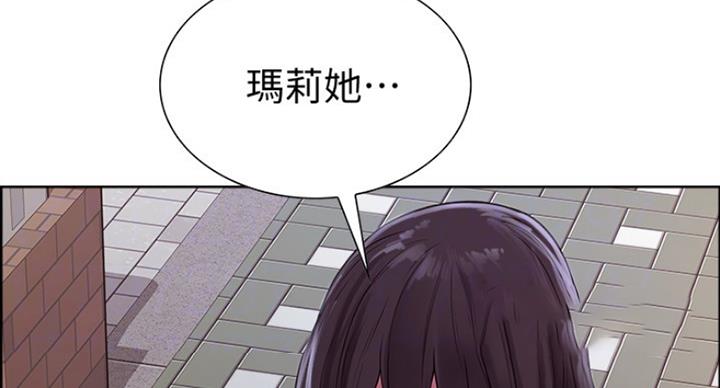 《诚征室友》第29话 第22页