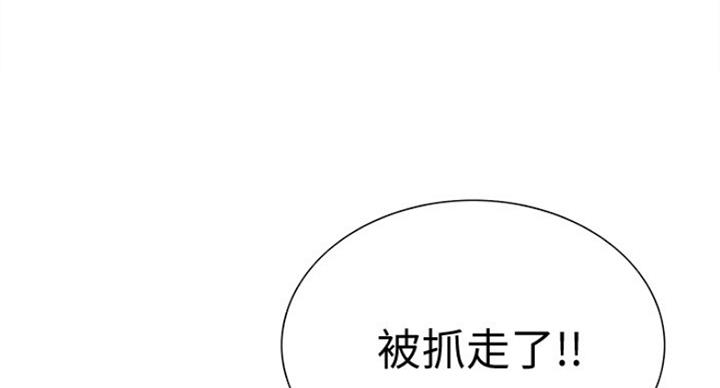 《诚征室友》第29话 第24页