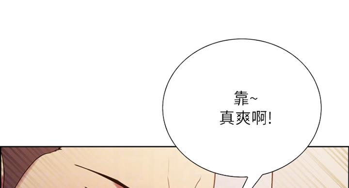 《诚征室友》第29话 第32页
