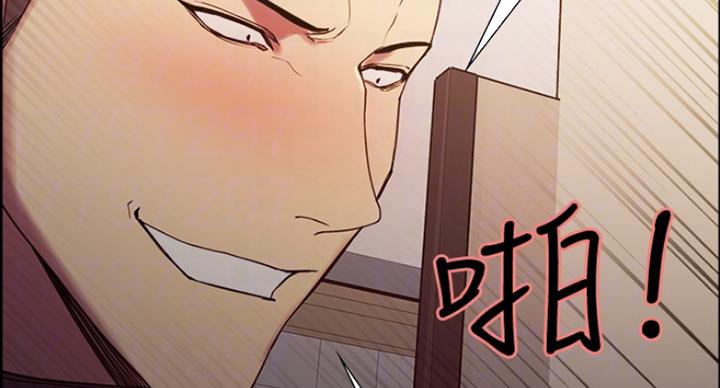 《诚征室友》第29话 第33页