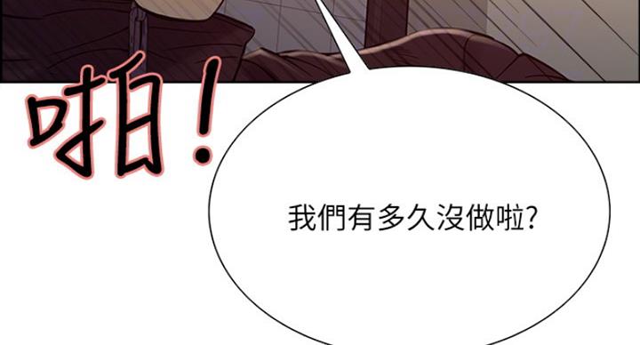 《诚征室友》第29话 第34页