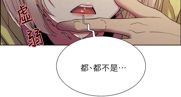 《诚征室友》第29话 第47页