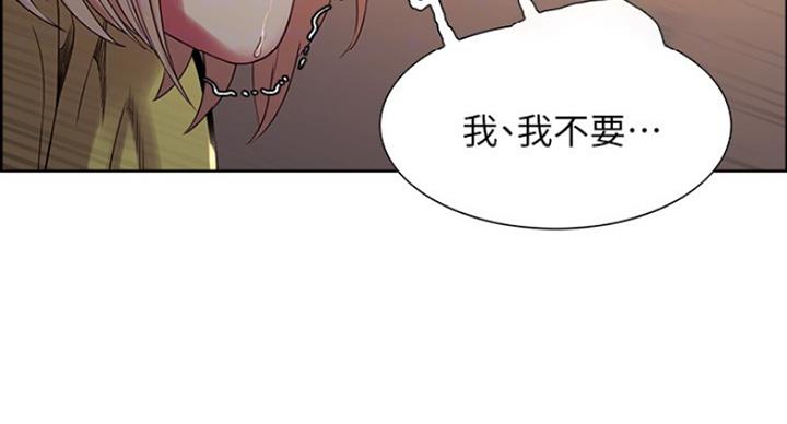 《诚征室友》第29话 第55页