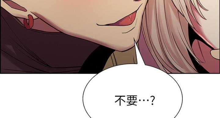 《诚征室友》第29话 第57页