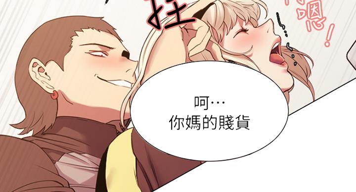 《诚征室友》第29话 第60页