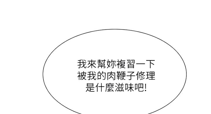 《诚征室友》第29话 第63页