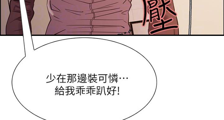 《诚征室友》第29话 第65页
