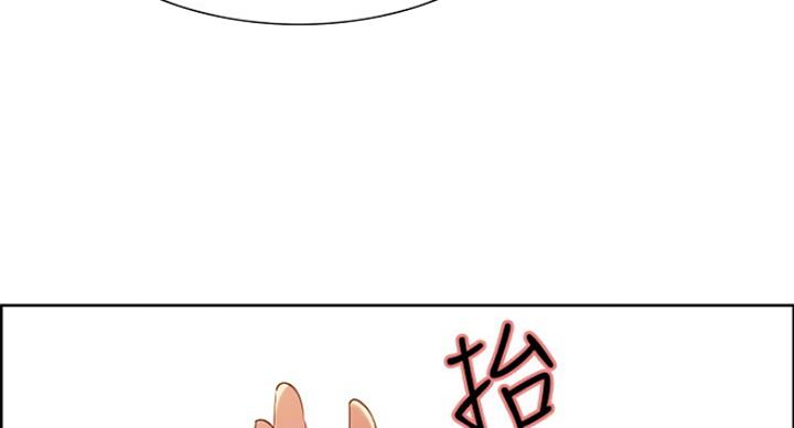 《诚征室友》第29话 第66页