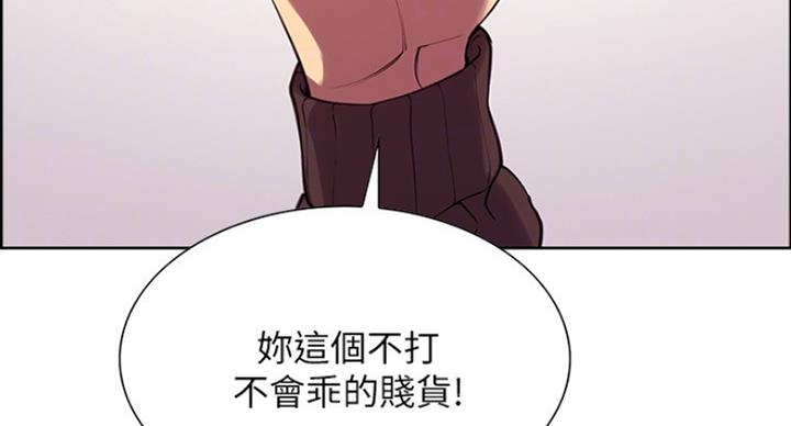 《诚征室友》第29话 第68页