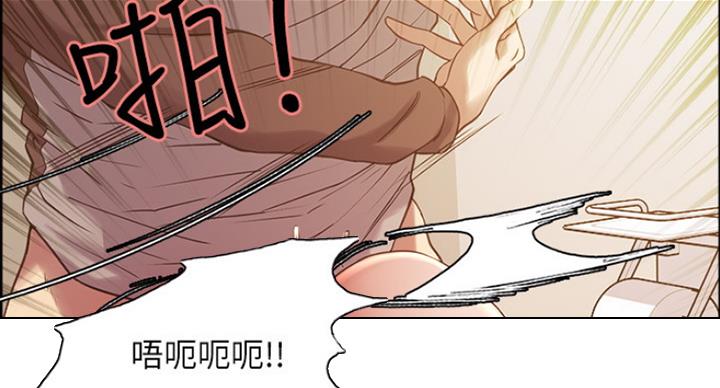 《诚征室友》第29话 第70页