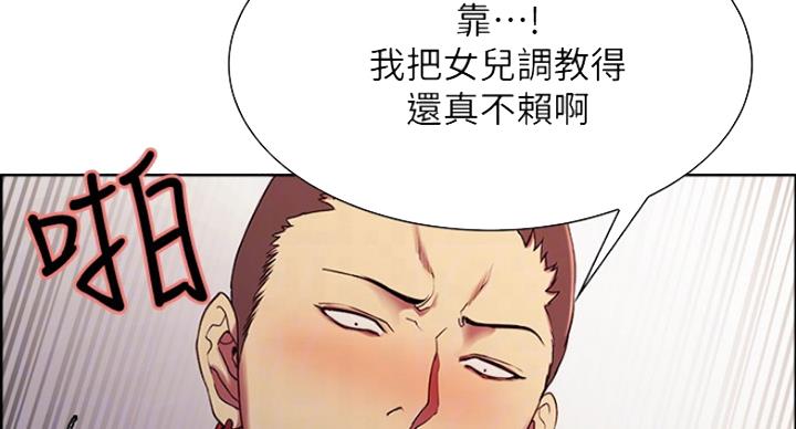 《诚征室友》第29话 第72页