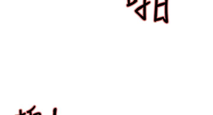 《诚征室友》第29话 第74页