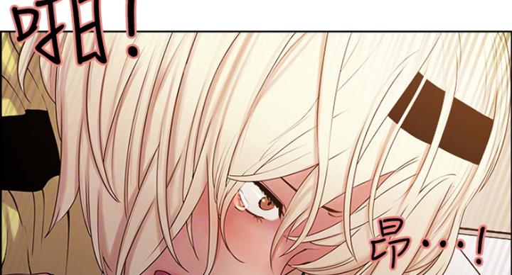 《诚征室友》第29话 第75页