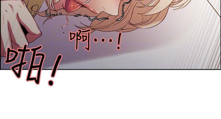 《诚征室友》第29话 第76页